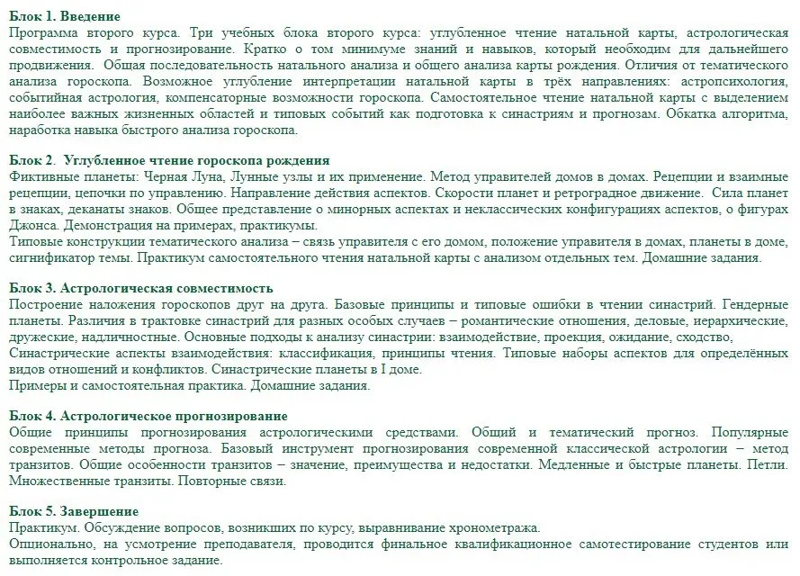Изображение курса