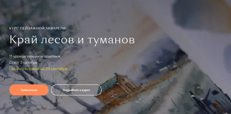 Изображение курса