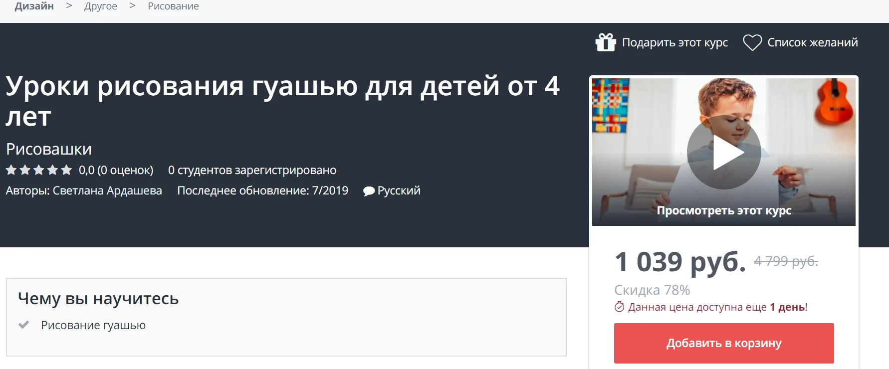 Изображение курса