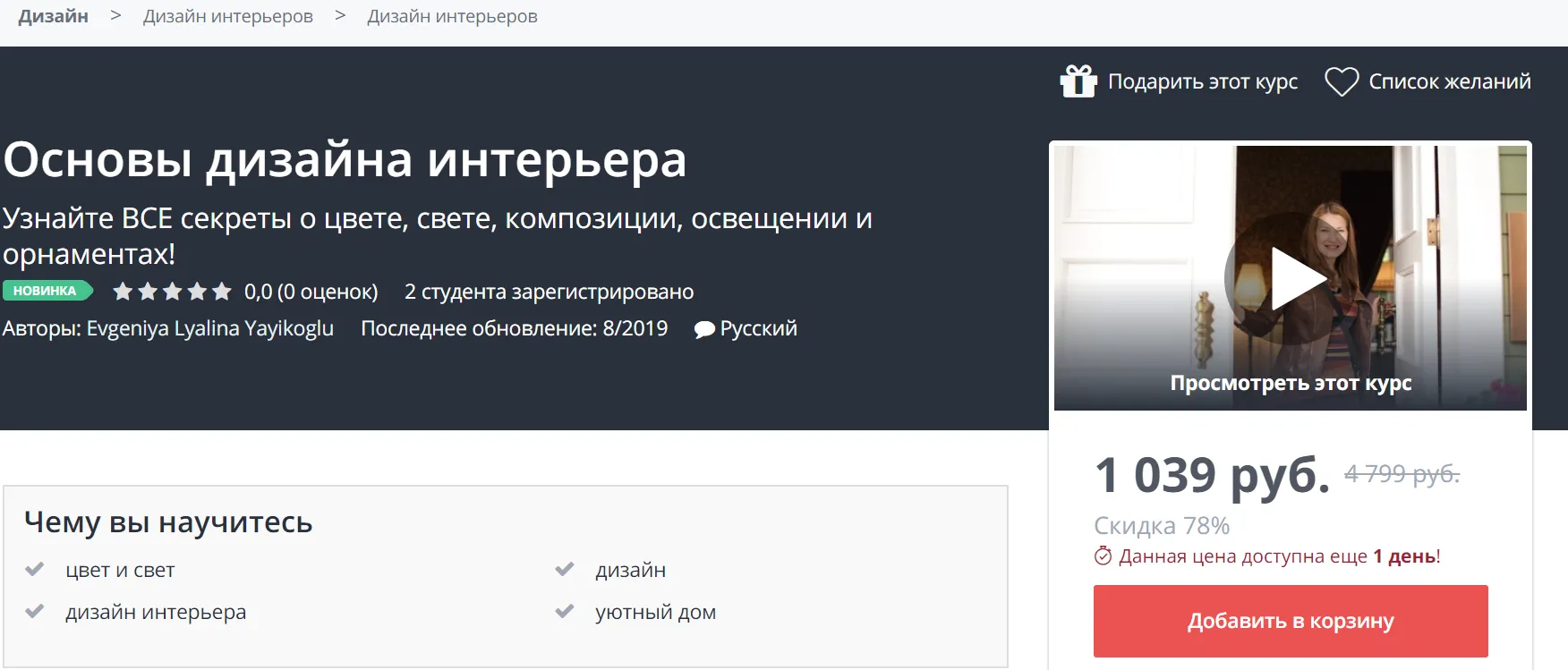 Изображение курса