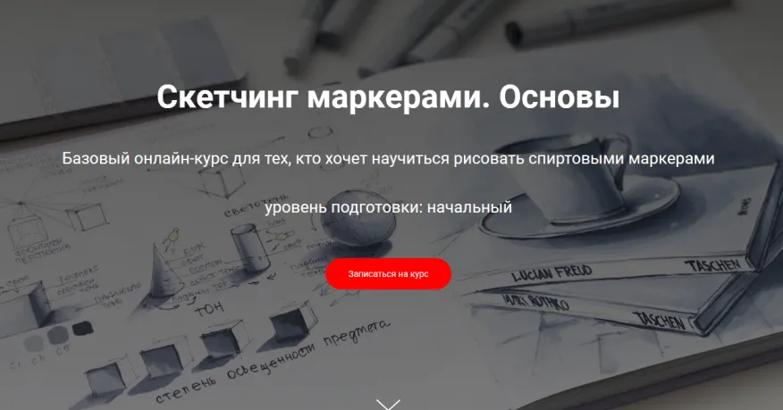 Изображение курса