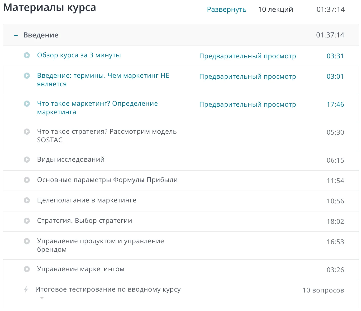 Изображение курса