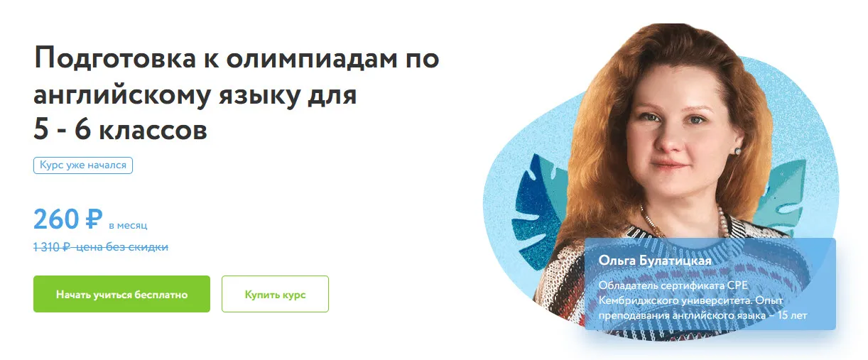 Изображение курса