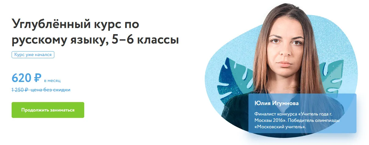 Изображение курса