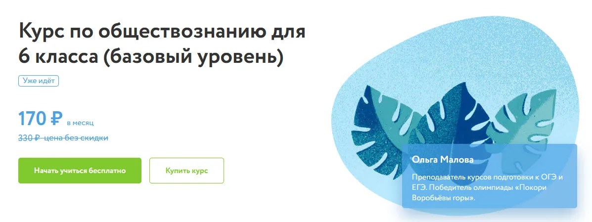 Изображение курса