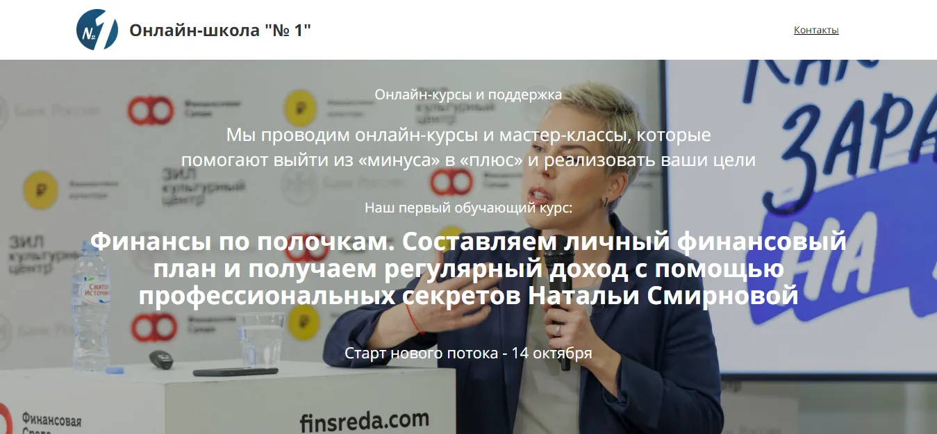 Изображение курса