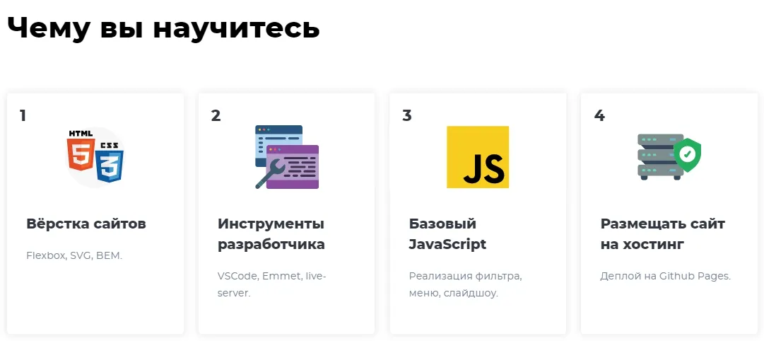 Изображение курса