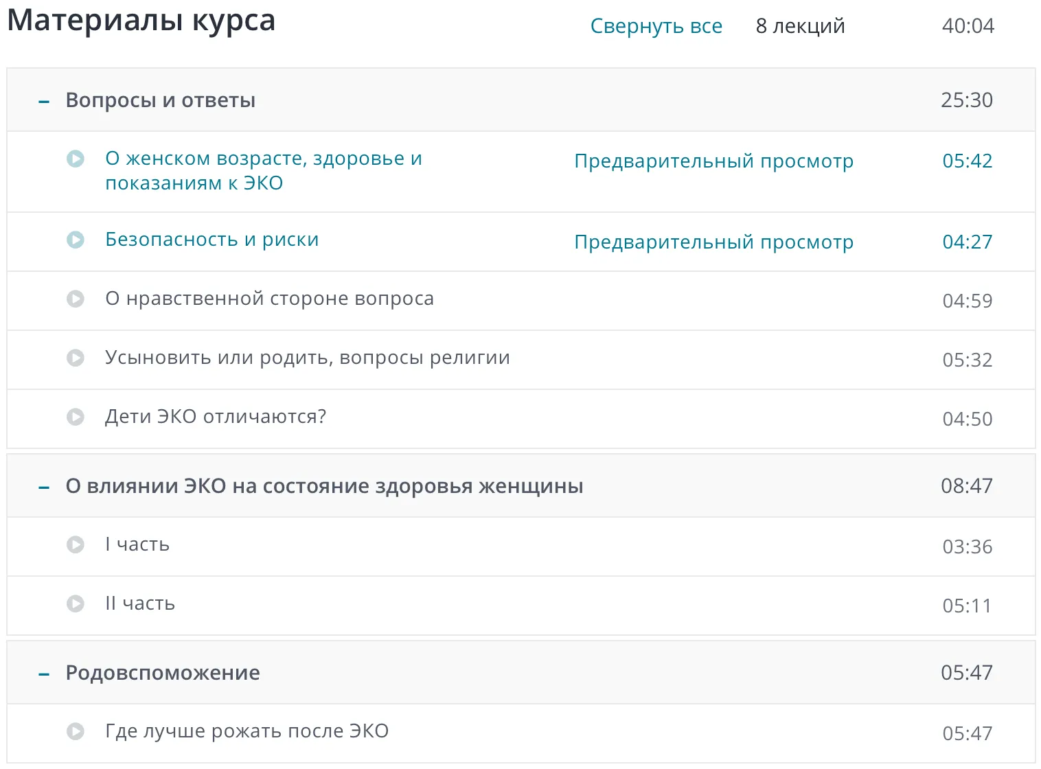 Изображение курса