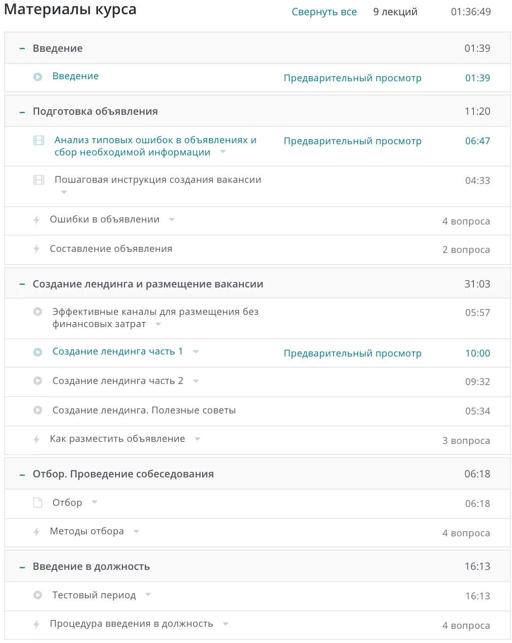 Изображение курса