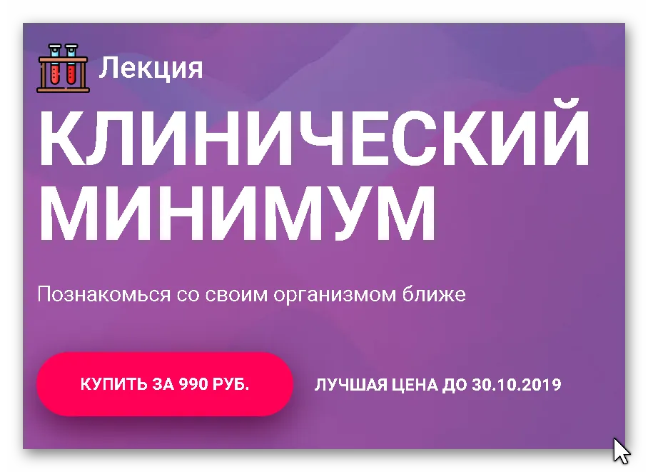 Изображение курса
