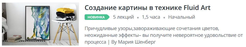 Изображение курса