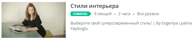 Изображение курса