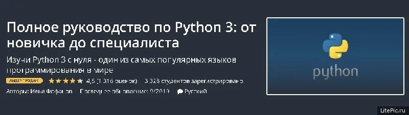 Изображение курса