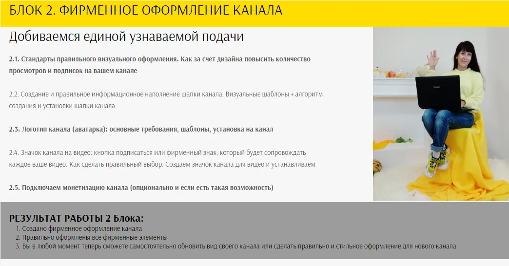 Изображение курса