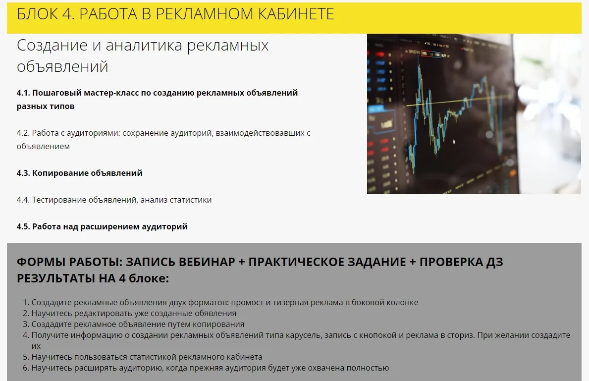 Изображение курса