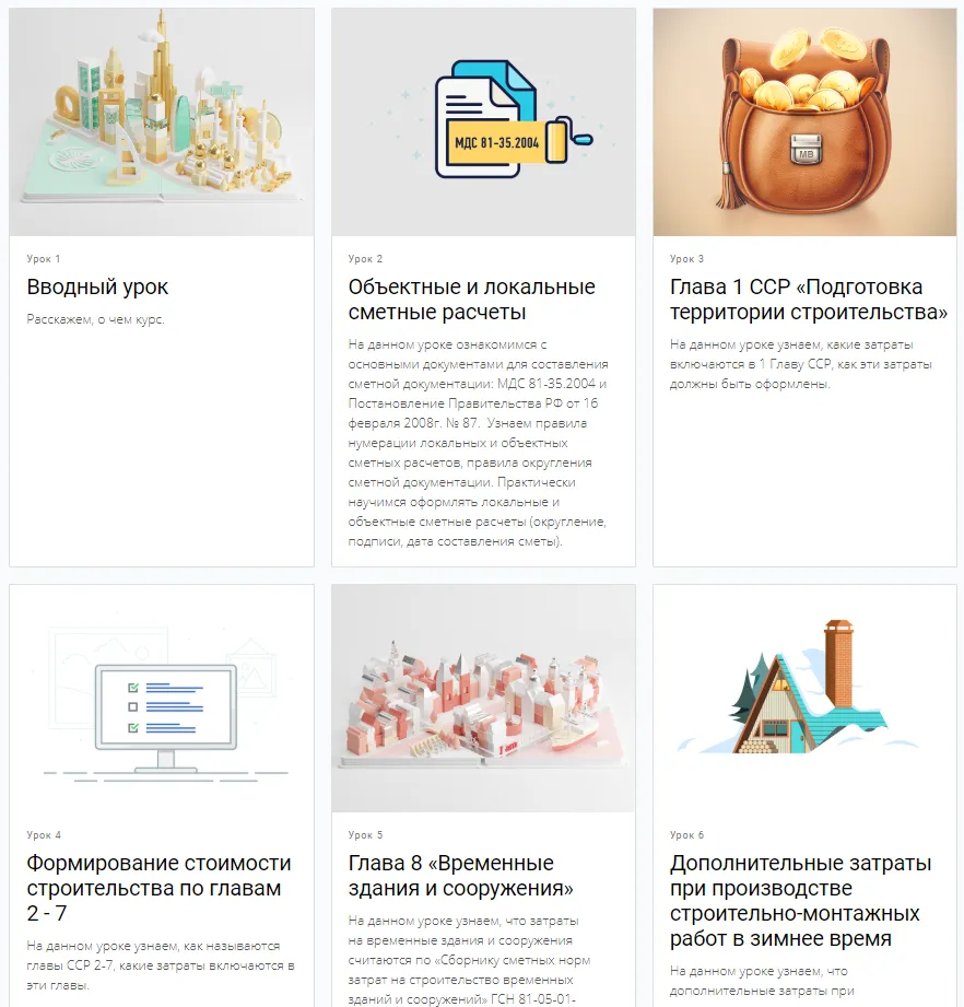 Изображение курса