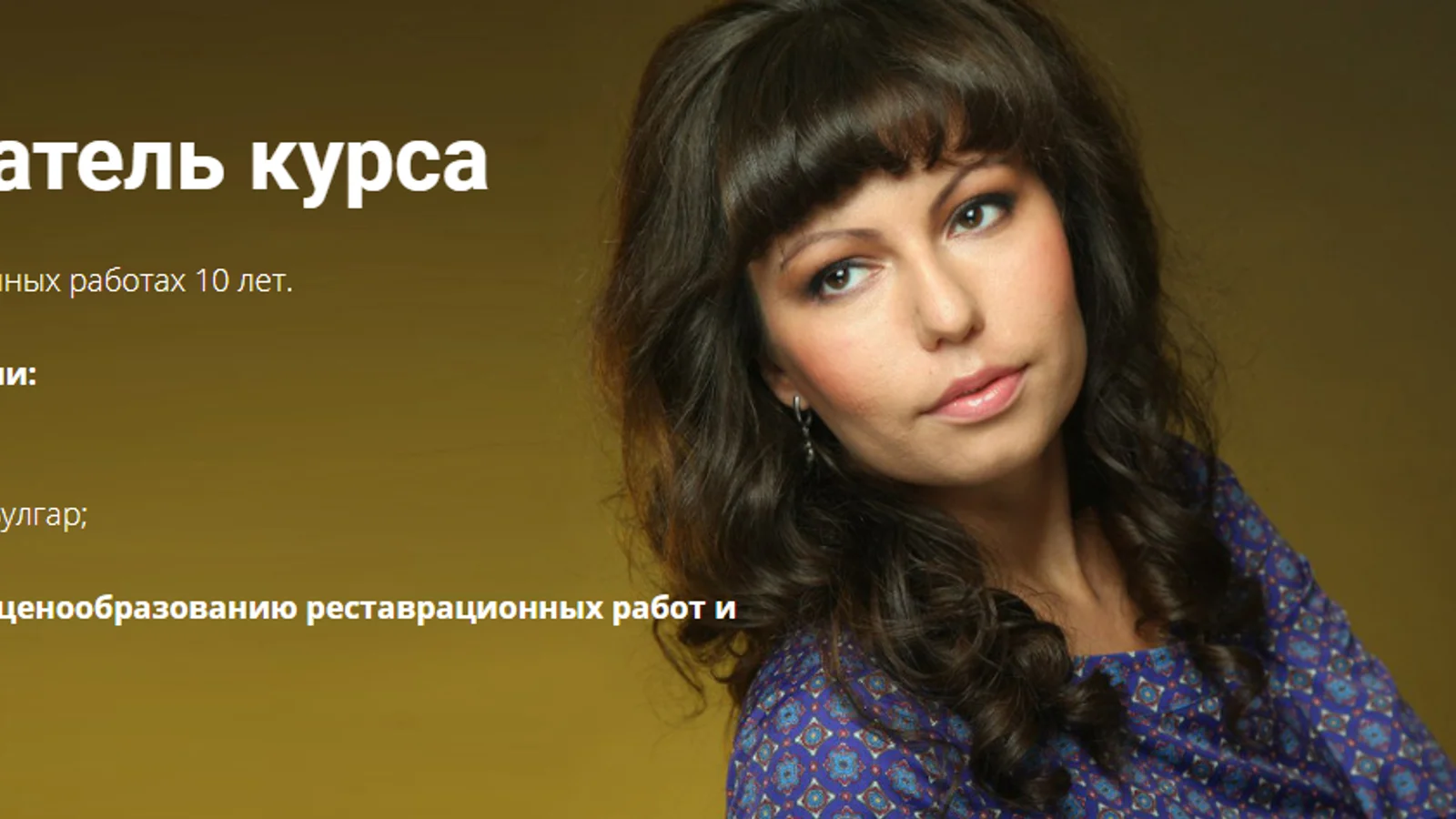 Изображение курса