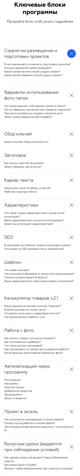Изображение курса