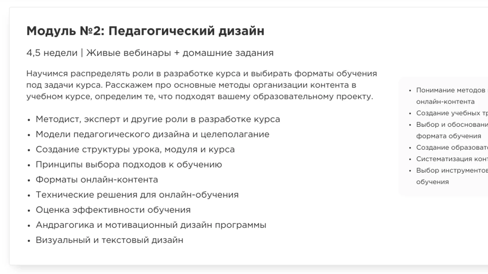 Изображение курса