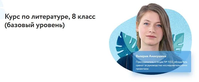 Изображение курса