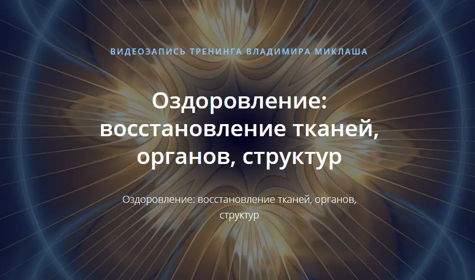Изображение курса