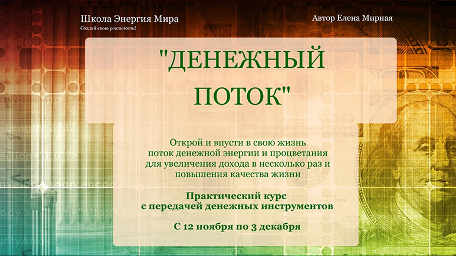 Изображение курса