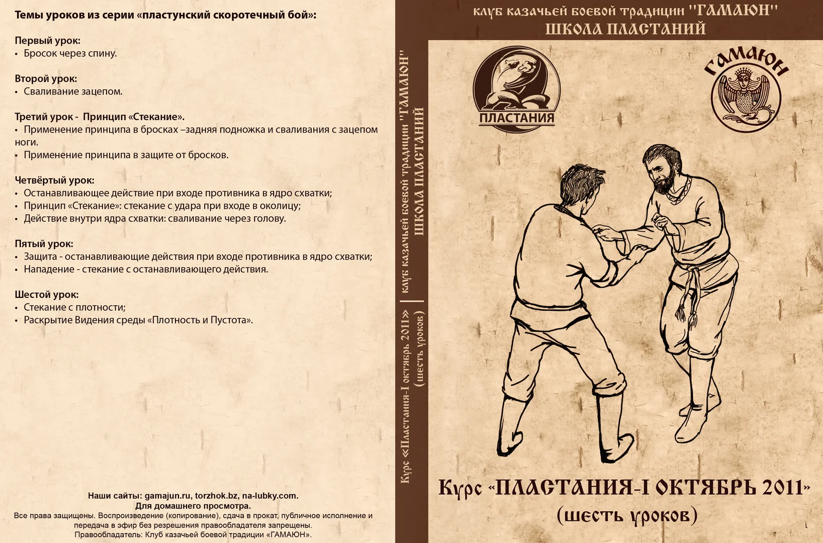 Изображение курса