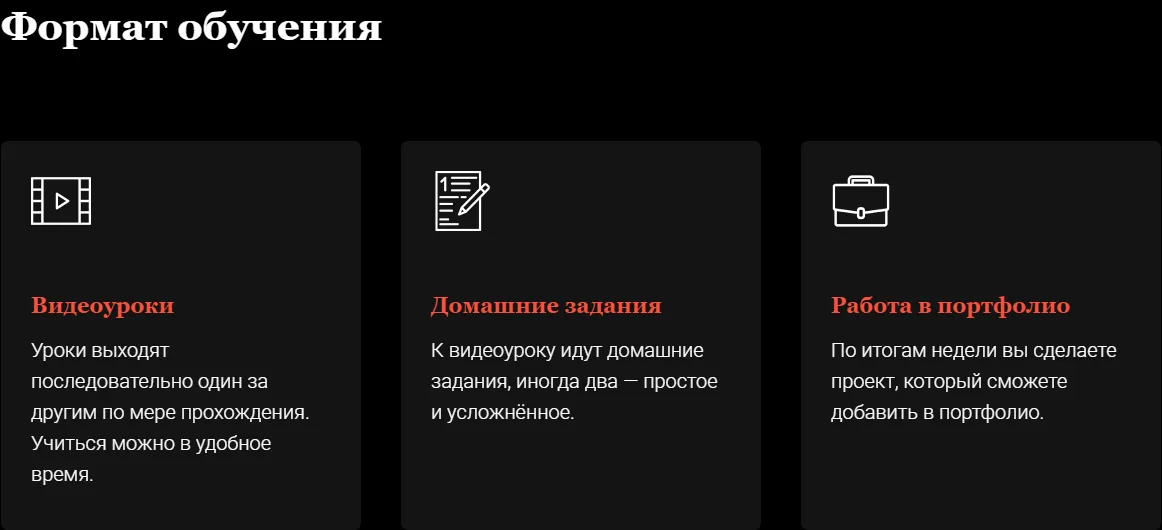 Изображение курса