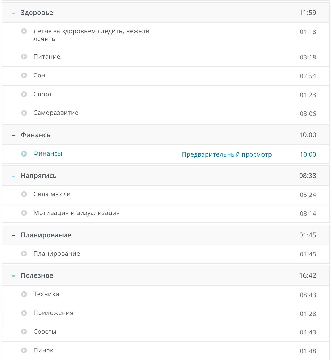 Изображение курса