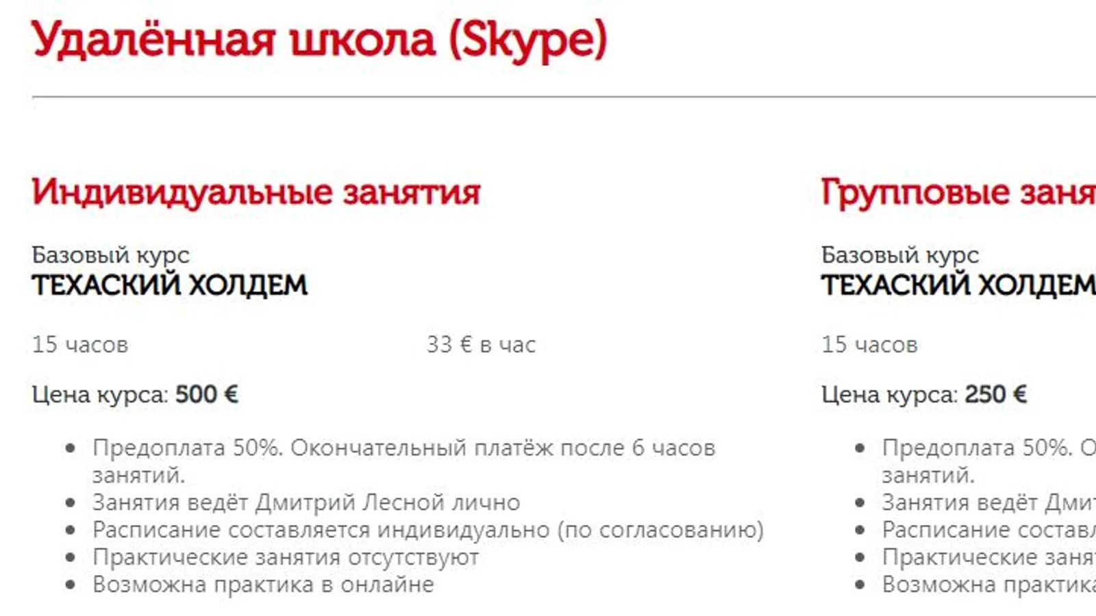 Изображение курса