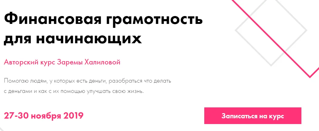 Изображение курса