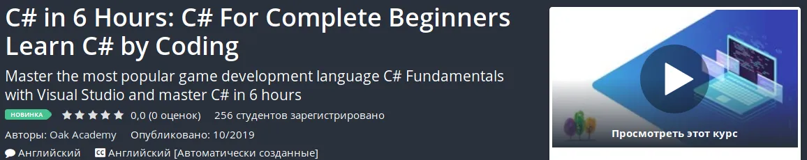 Изображение курса