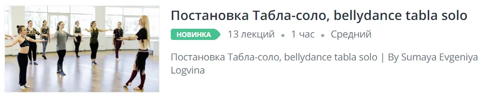 Изображение курса