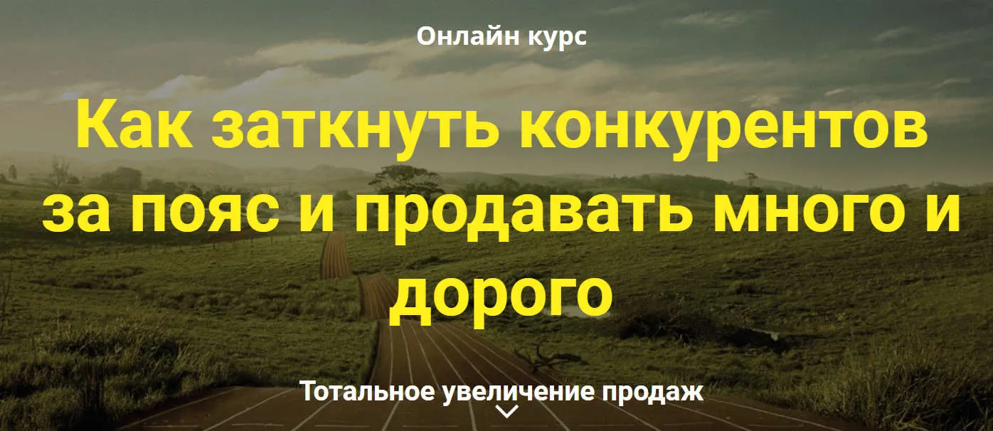 Изображение курса