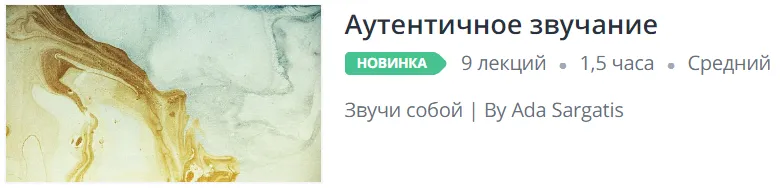 Изображение курса