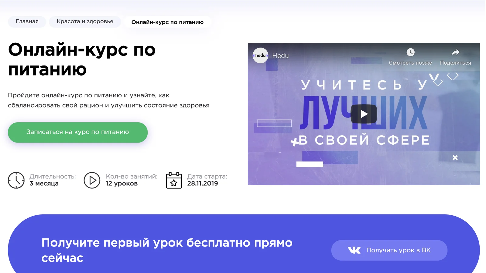 Изображение курса