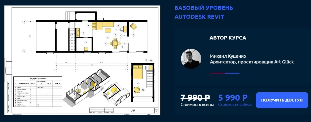 Изображение курса