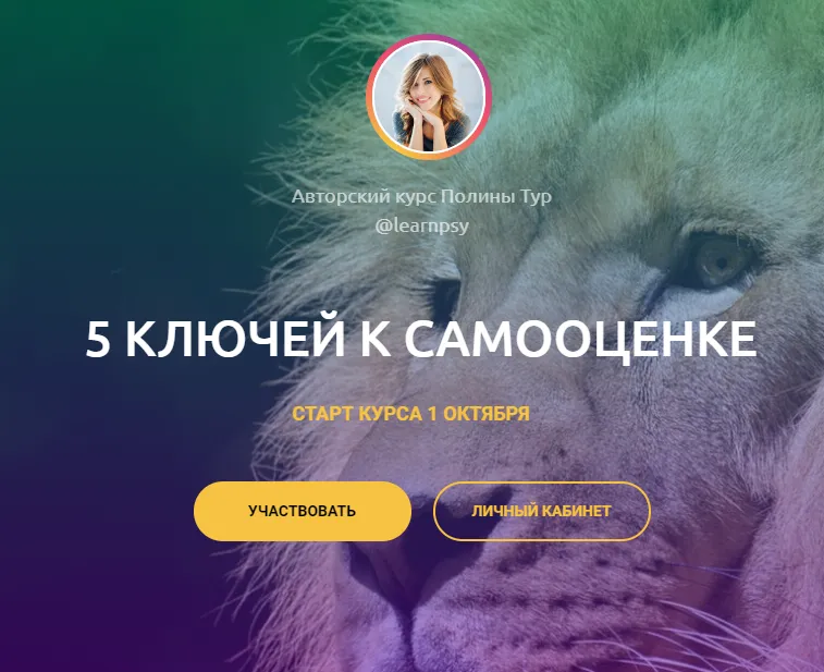 Изображение курса