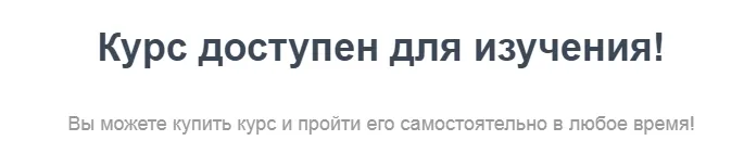 Изображение курса