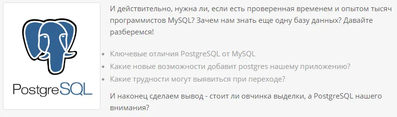 Изображение курса