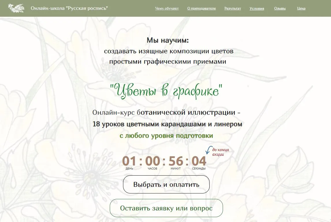 Изображение курса