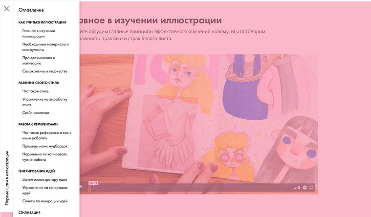Изображение курса