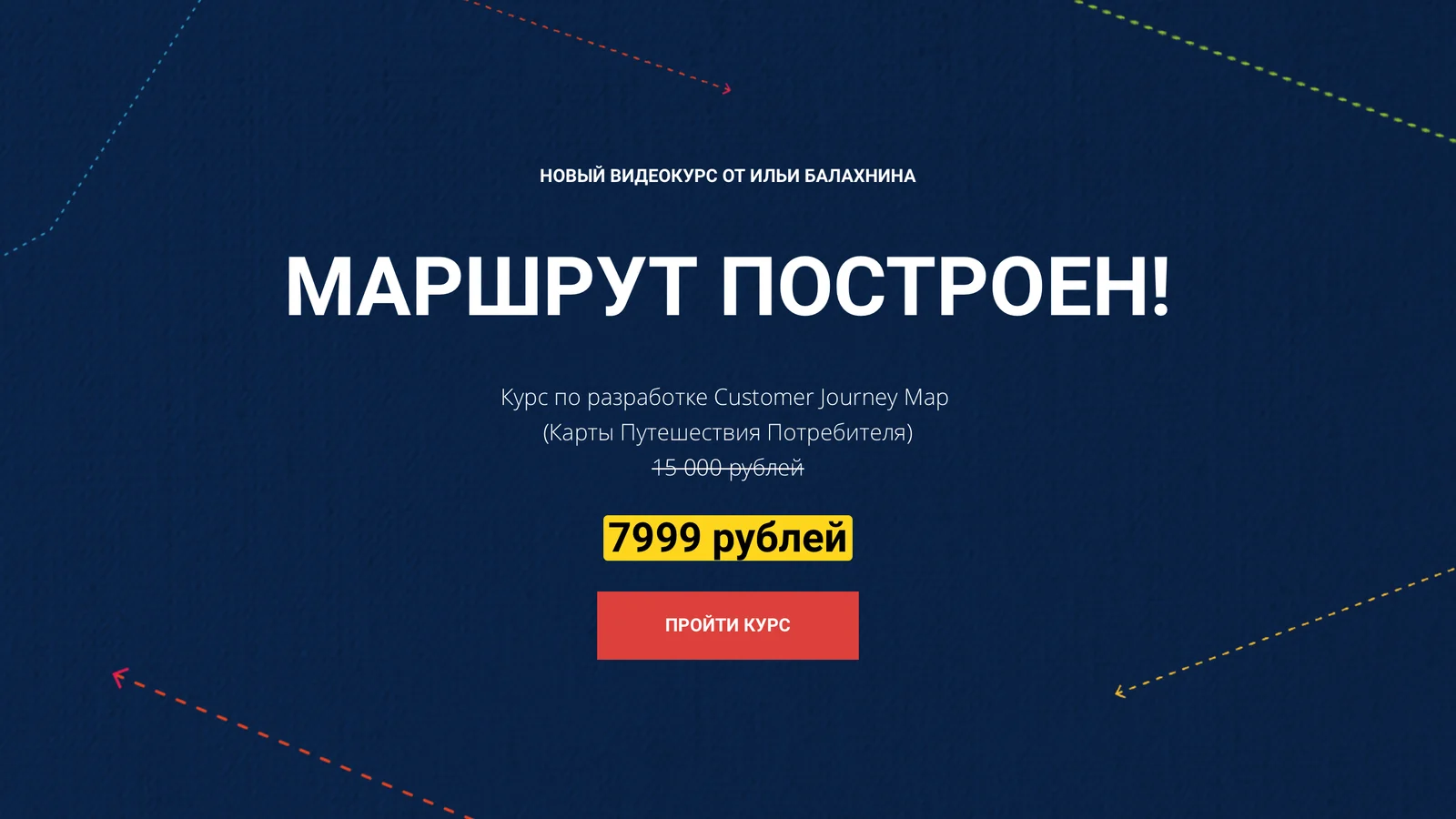 Изображение курса