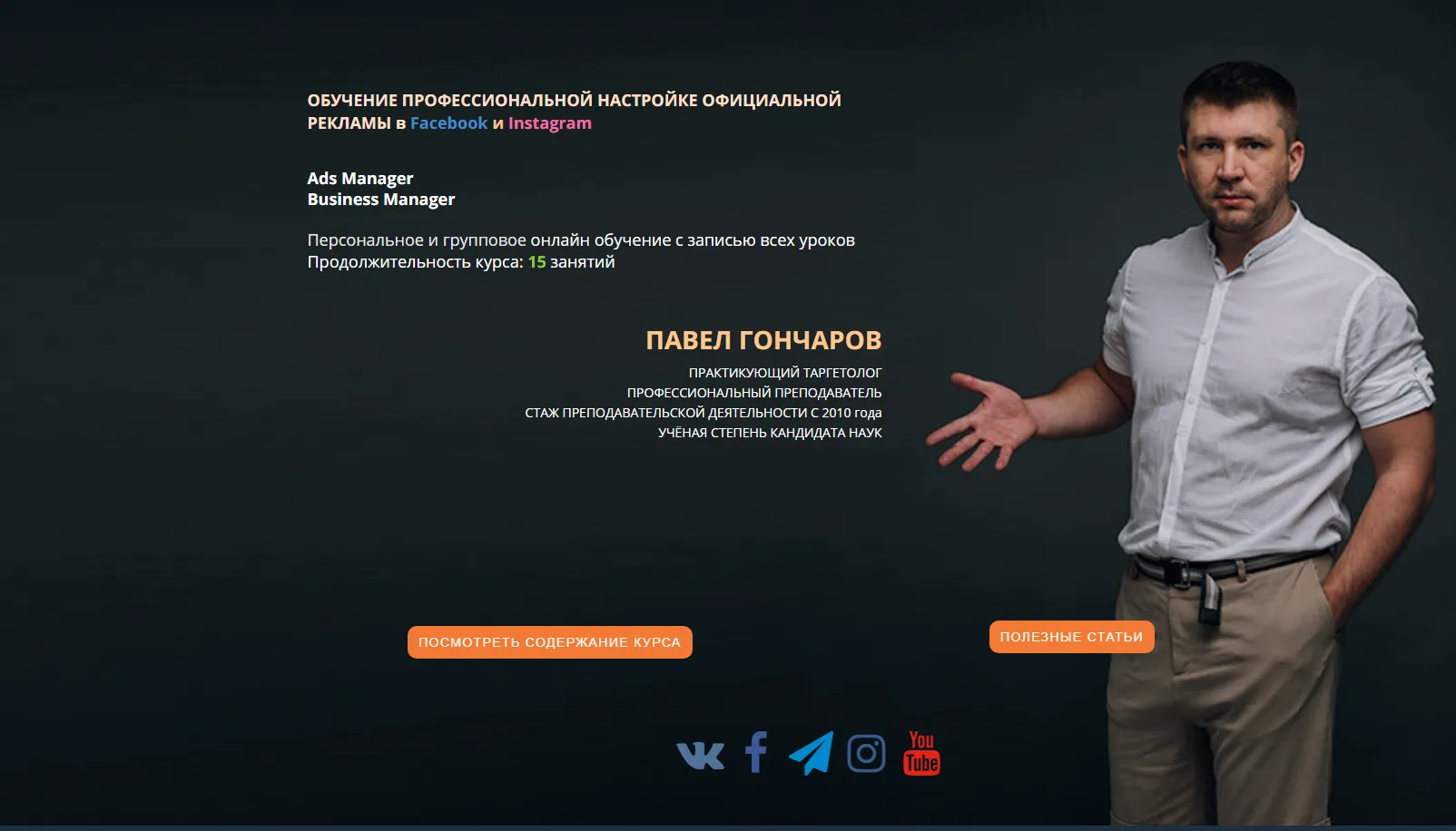 Изображение курса