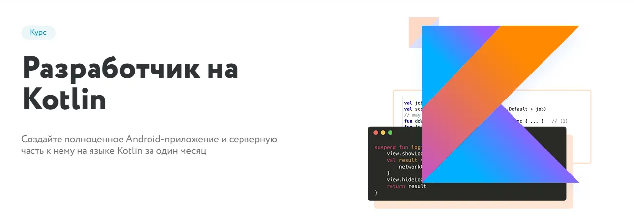 Изображение курса