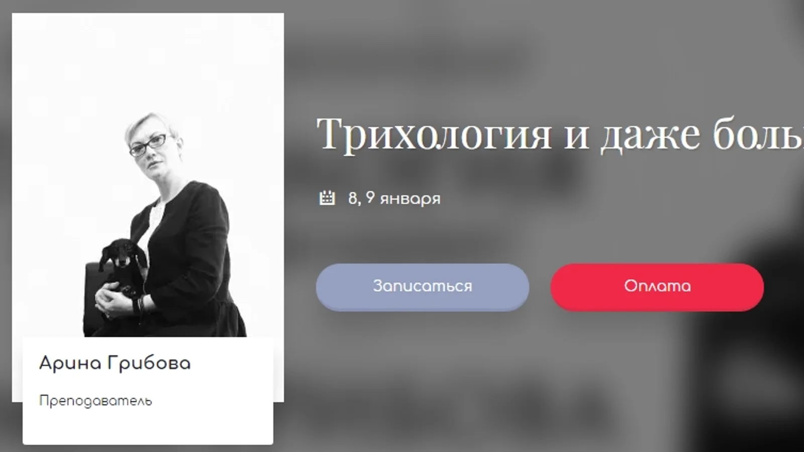 Изображение курса