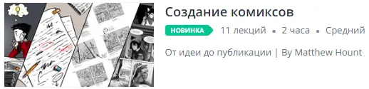 Изображение курса