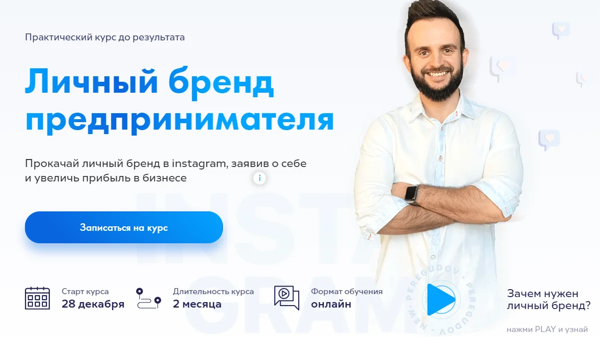 Изображение курса