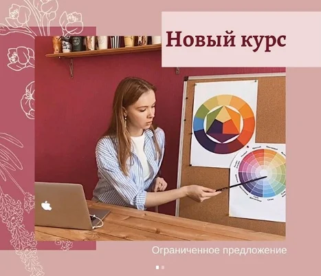 Изображение курса