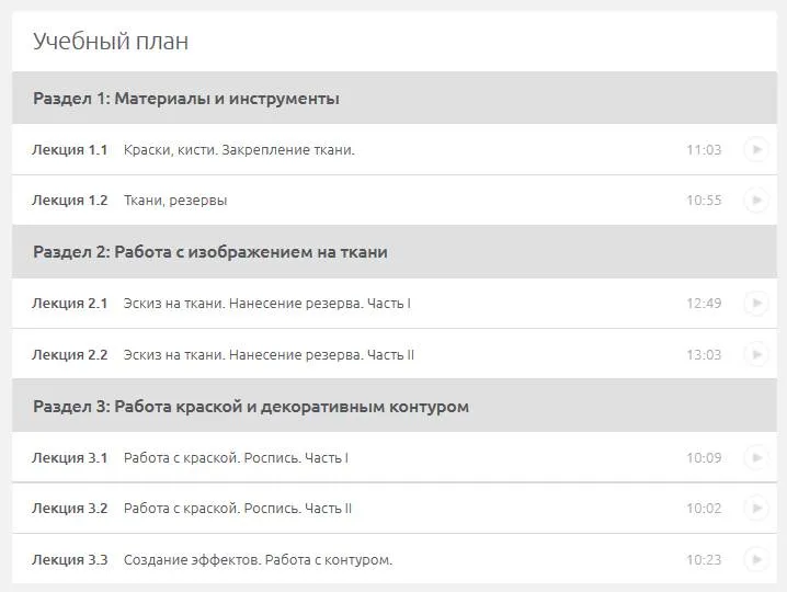 Изображение курса